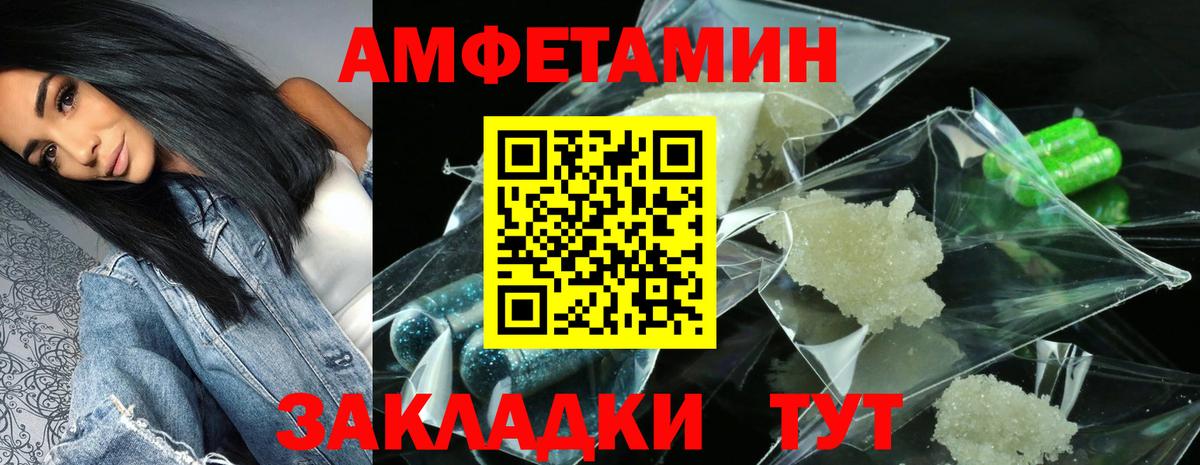 АМФЕТАМИН 98% Сухой Лог