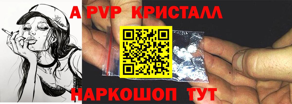 Сухой Лог  Альфа ПВП СК  Alpha PVP Соль  Alfa_PVP  Вход с VPN 