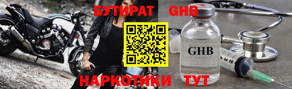Бутират оксана Сухой Лог