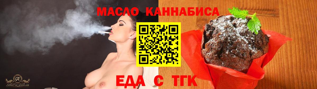 Еда ТГК марихуана  Вход с VPN  Сухой Лог 