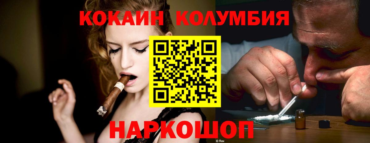 COCAIN Перу Сухой Лог