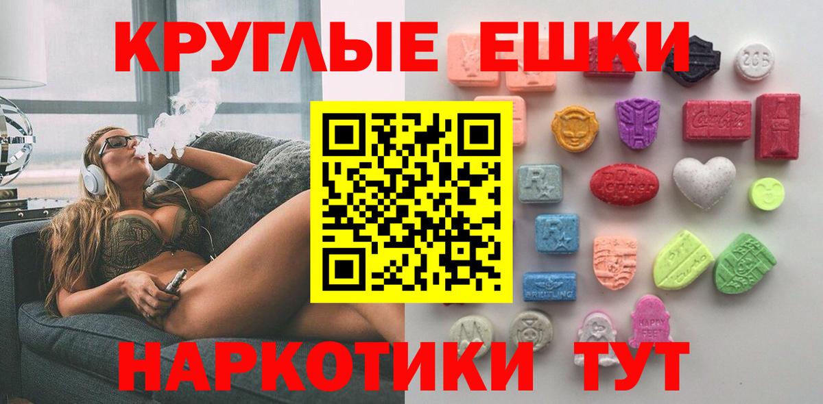 Сухой Лог  ЭКСТАЗИ  купить  сайты  Ecstasy Punisher  Экстази 300 mg  Вход с VPN 