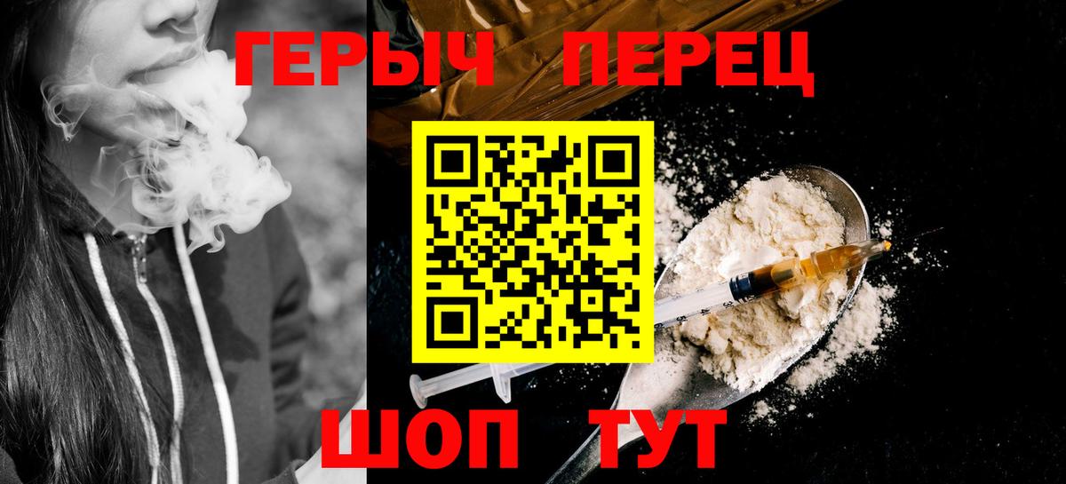 Сухой Лог  ГЕРОИН белый  Героин  Вход с VPN 