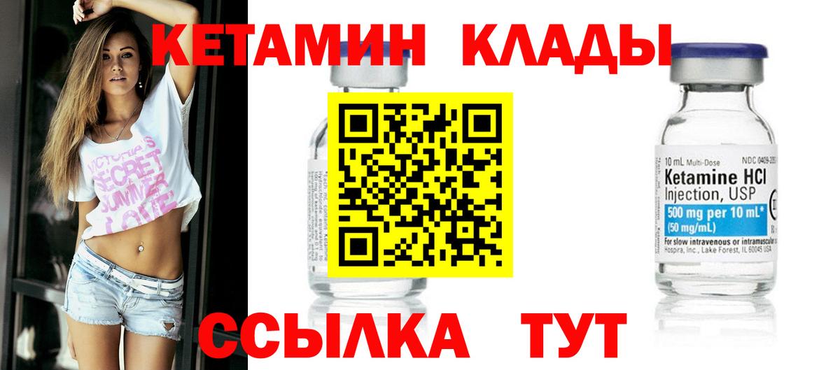КЕТАМИН ketamine  Вход с VPN  Сухой Лог 