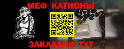 меф Новодвинск