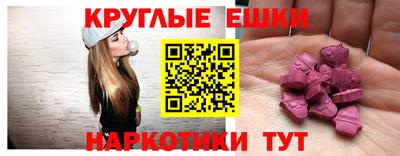 меф Новодвинск
