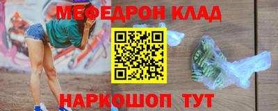 меф Новодвинск