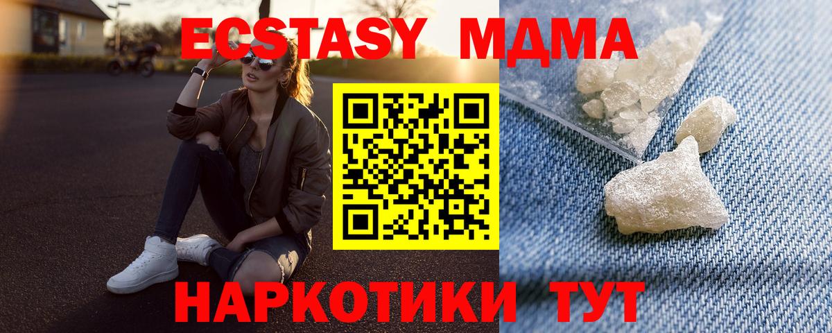 МДМА crystal Сухой Лог