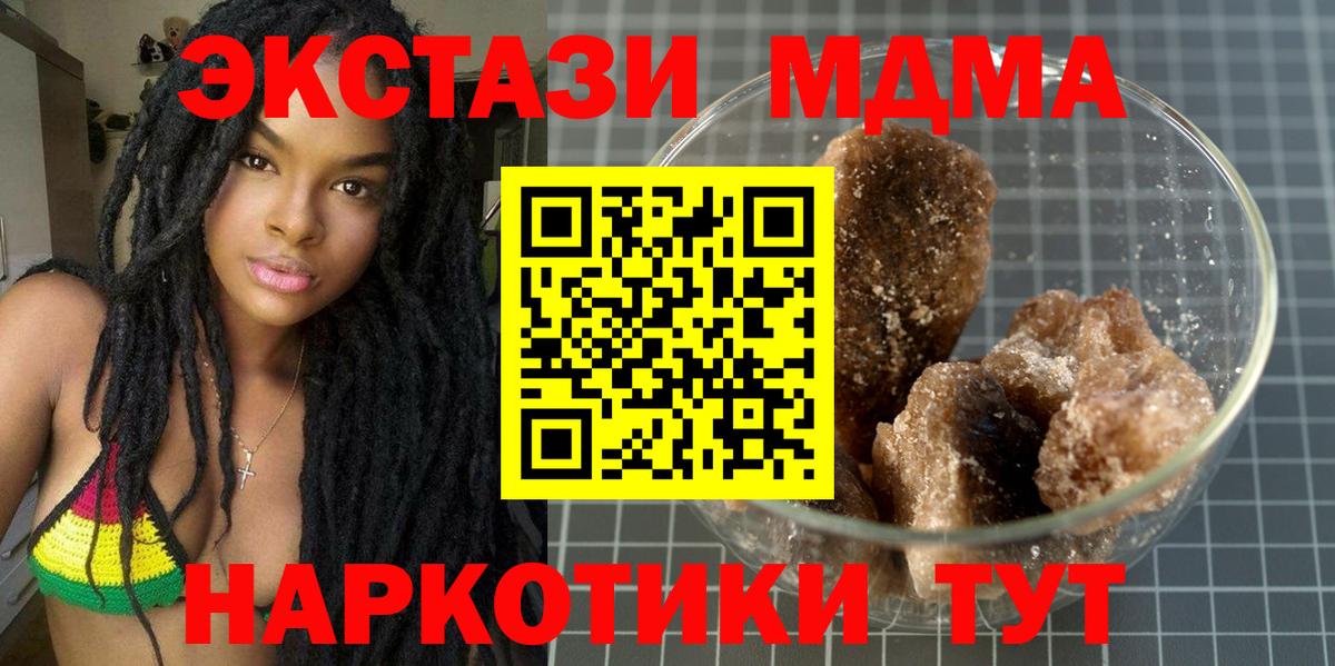 MDMA кристаллы  Вход с VPN  МДМА молли  МДМА  Сухой Лог 