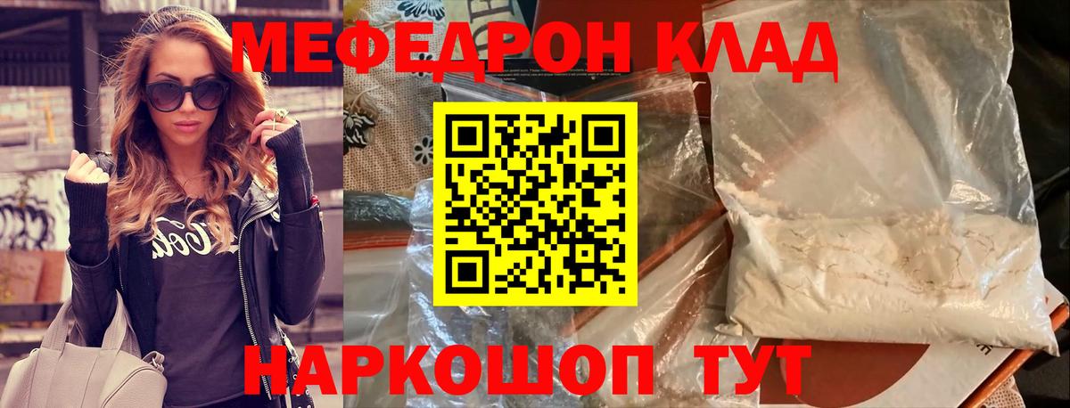 Меф мяу мяу  Сухой Лог