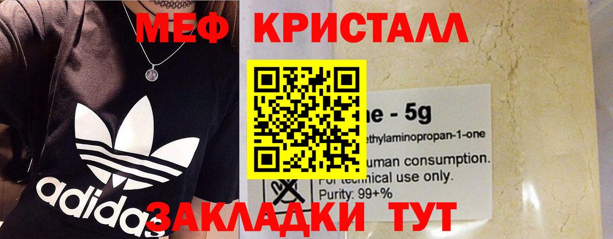 МЕФ  Вход с VPN  Меф  Сухой Лог  МЕФ mephedrone  Мефедрон кристаллы 