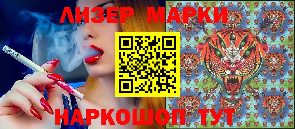 Сухой Лог  что такое наркотик  Вход с VPN  Наркотические марки 1500мкг  Наркотические марки 1500мкг 