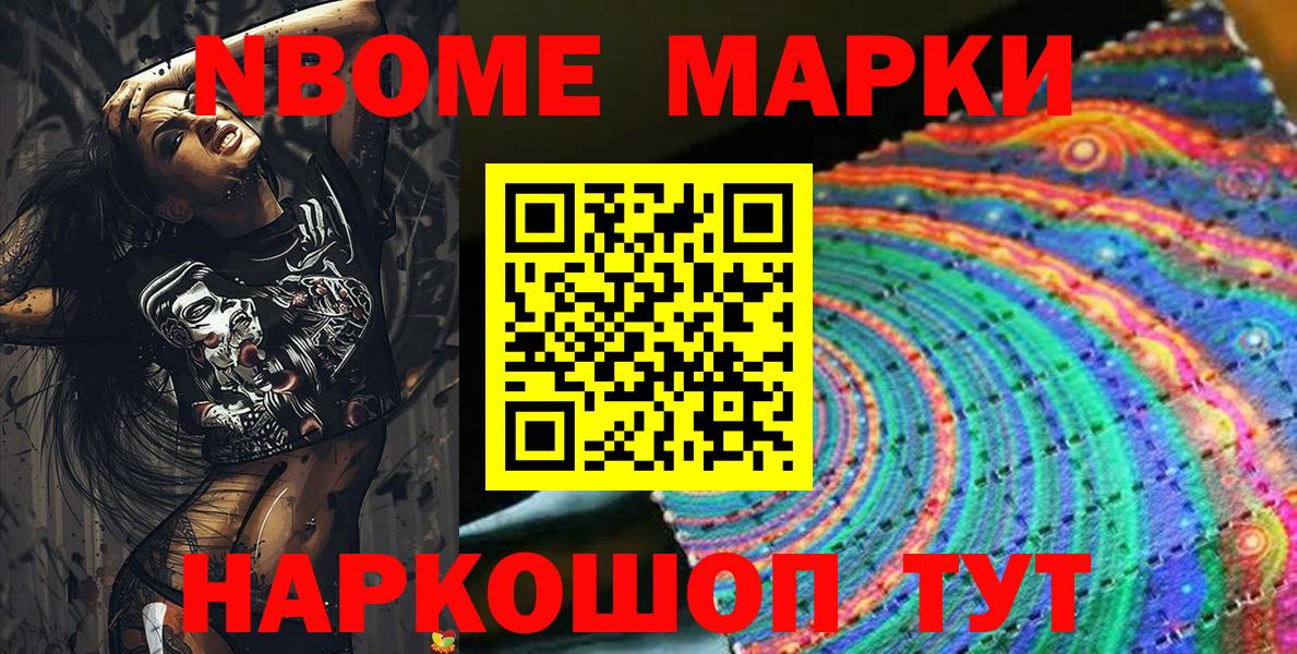 Наркотические марки 1,5мг Сухой Лог