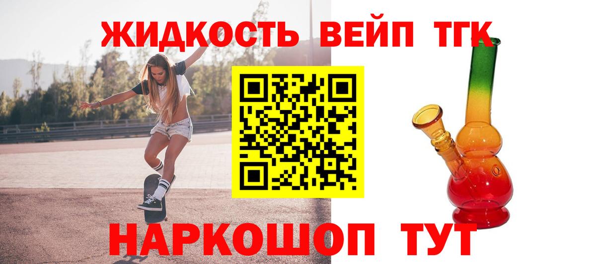 Дистиллят ТГК THC oil Сухой Лог