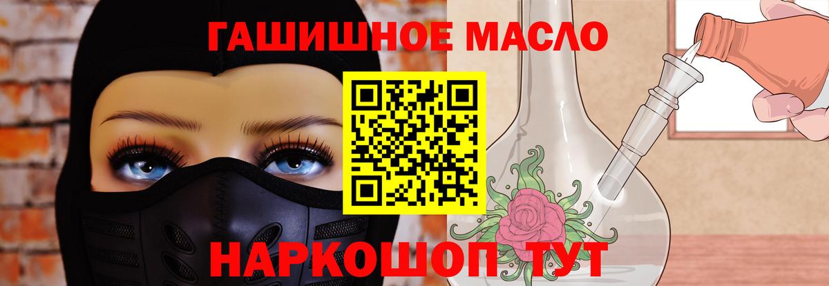 ТГК вейп с тгк  Вход с VPN  Дистиллят ТГК гашишное масло  Сухой Лог 